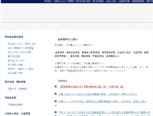 Tablet Screenshot of nagafuchi.net